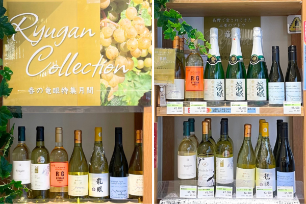 4月10日(金)～5月9日(土)】Ryugan Collection ～春の竜眼特集月間