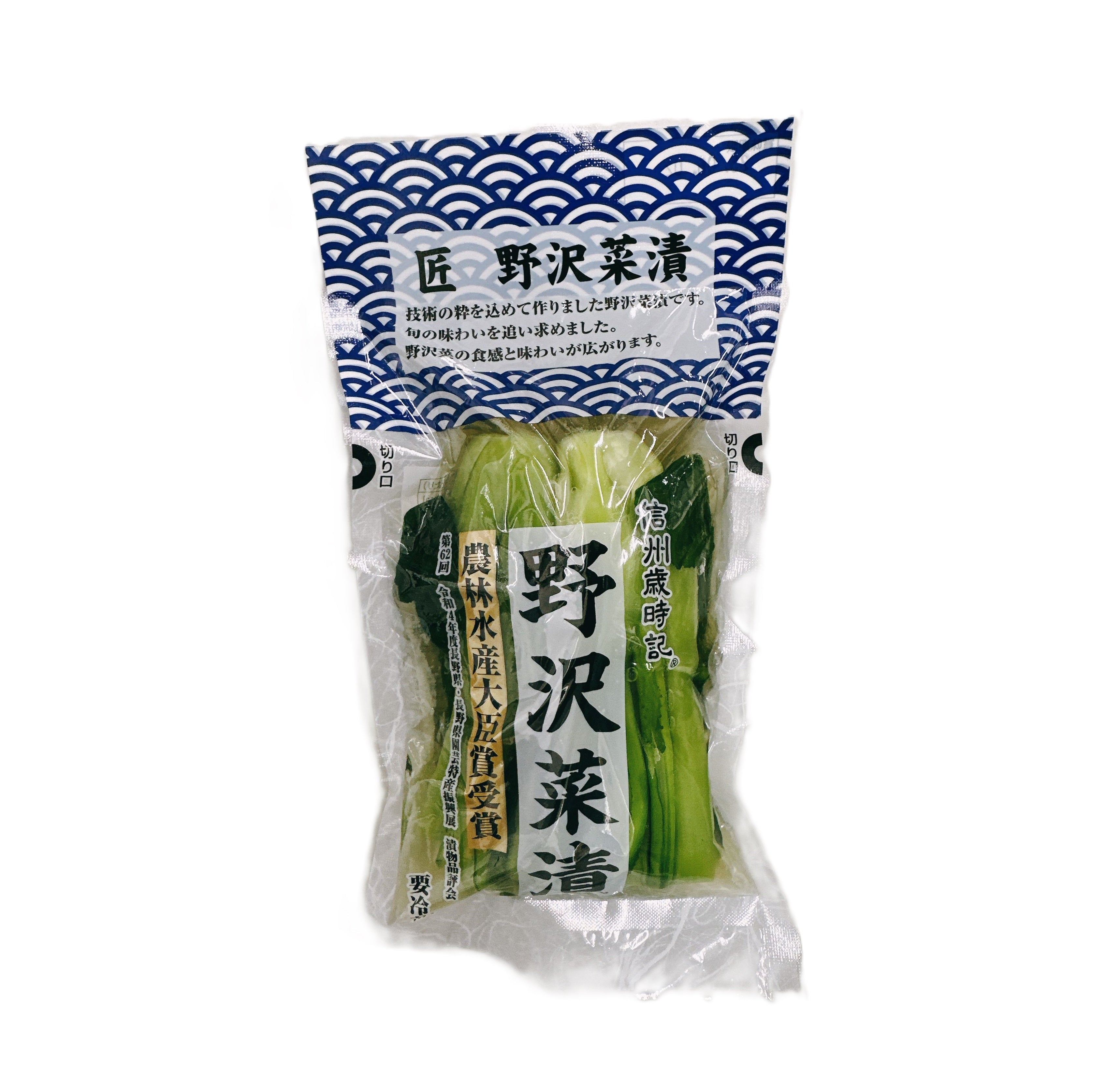 野沢商店 製品情報 | 野沢商店