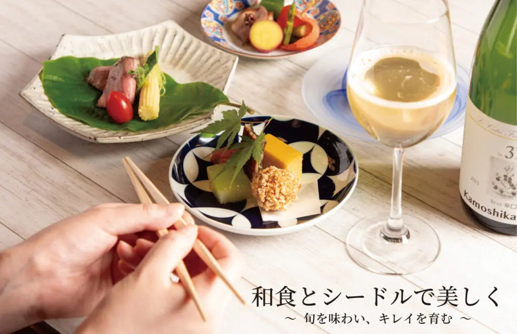 和食とシードルで美しく | 銀座NAGANO しあわせ信州シェアスペース