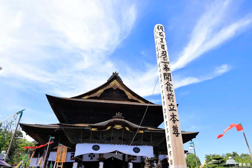 七年に一度の特別なご縁・・・善光寺御開帳セミナー
