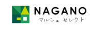 NAGANOマルシェセレクト