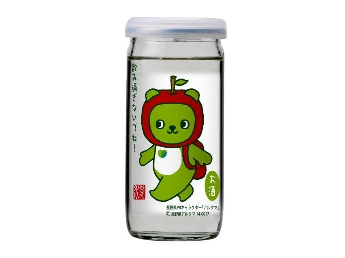 猿庫の泉 アルクマカップ