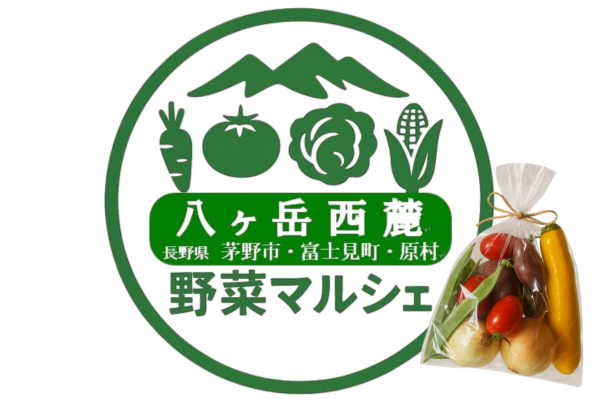 【9月10日（水）・11日（木）】八ヶ岳西麓の自然が育んだ、カレー用野菜セット販売のお知らせ