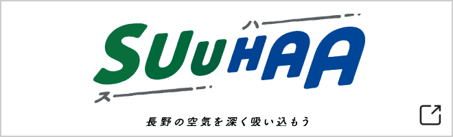 画像：SUUHAA