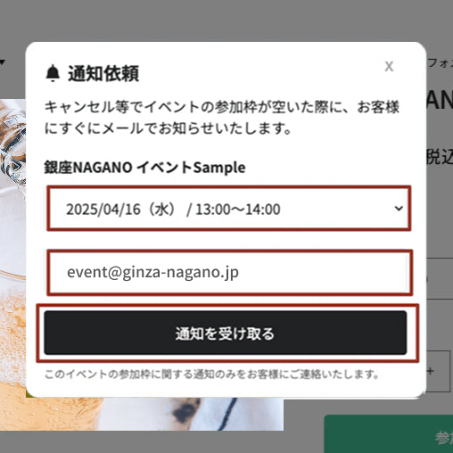 イベント申込ご利用ガイド | 銀座NAGANO しあわせ信州シェアスペース
