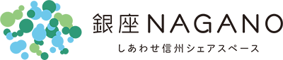 GINZA NAGANO - Happiness Shinshu Share Space -