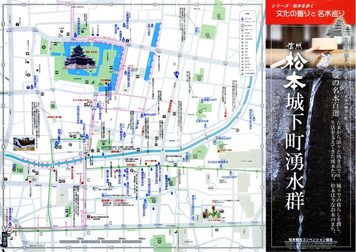 松本市 | 長野県観光デジタルパンフレットライブラリー