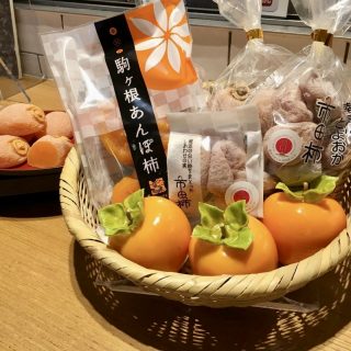 信州の冬の味覚「市田柿」と「あんぽ柿」が入荷！