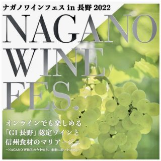 銀座NAGANO ソムリエ・花岡純也の avec du NAGANO WINE<br></noscript><img class=