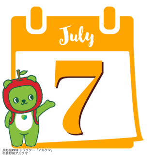 銀座NAGANOで開催する7月のイベント情報を公開しました！