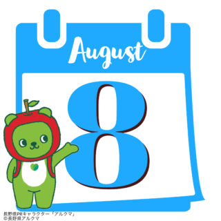 銀座NAGANO 8月のイベント情報