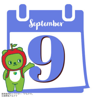 銀座NAGANO 9月のイベント情報を公開しました！