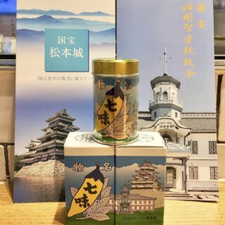 八幡屋礒五郎の七味唐からし 2023年イヤーモデル「松本缶」販売中！